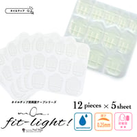 ネイルチップ用両面テープ モア・フィット ライト 0.25mm
