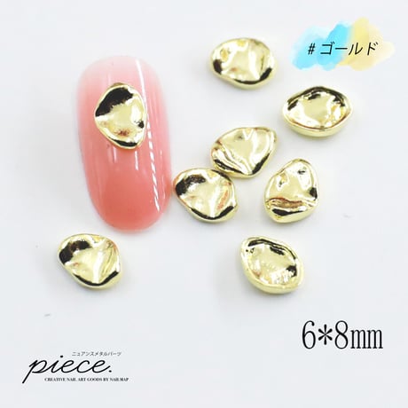 ニュアンスメタルパーツ piece 全4色