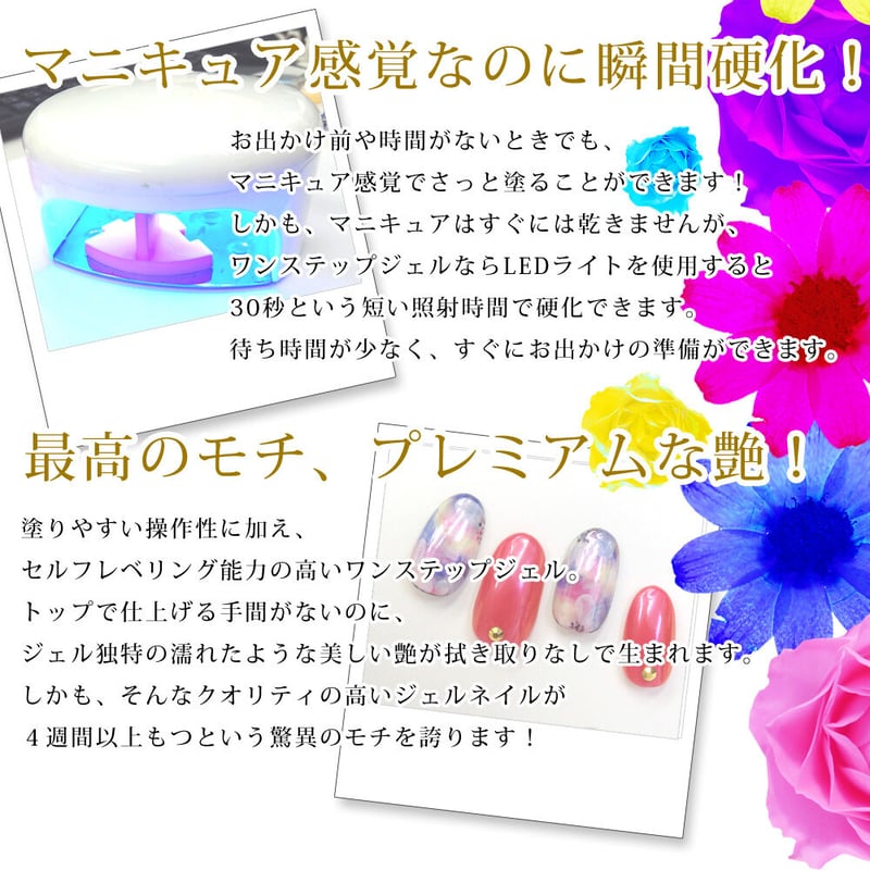 ワンステップカラージェル3in1 5g(col.38〜51) | ネイルチップ専門店