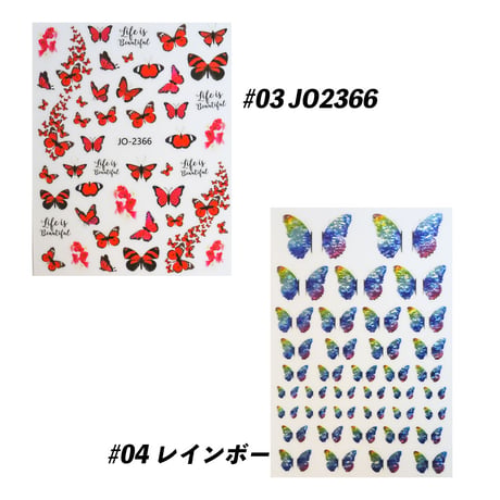JO バタフライネイルシール 全7種