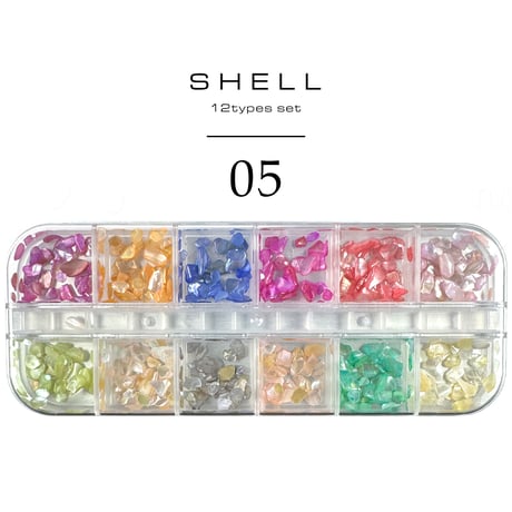 シェル12種セット BOX入り 全６種