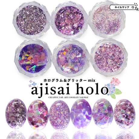 紫陽花ホロミックス -ajisai holo- 全6種