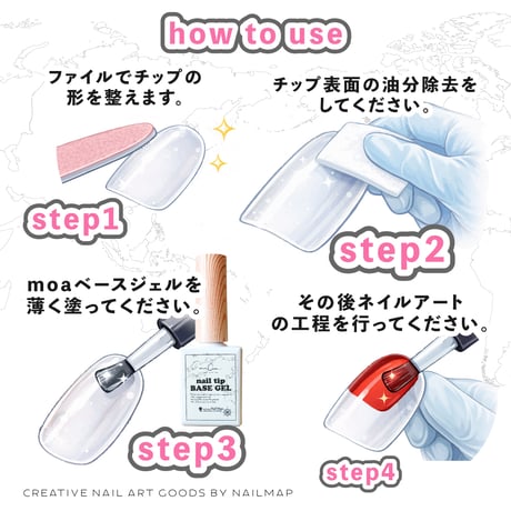 【 サンディングが不要に！ネイルチップ専用moaベースジェル 】