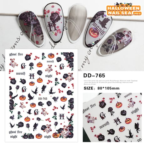 ハロウィン ネイルシール vol.5 全7種 DD-761～DD-767