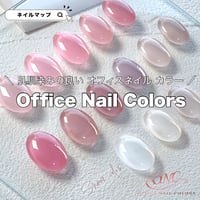 オフィスネイルカラーズ 全１４色