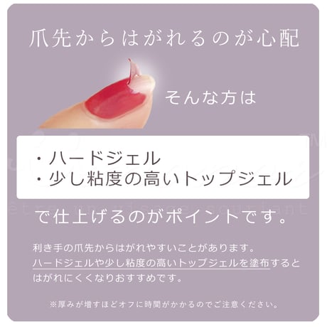 ワンデイジェル 簡単にはがせるベースジェル！