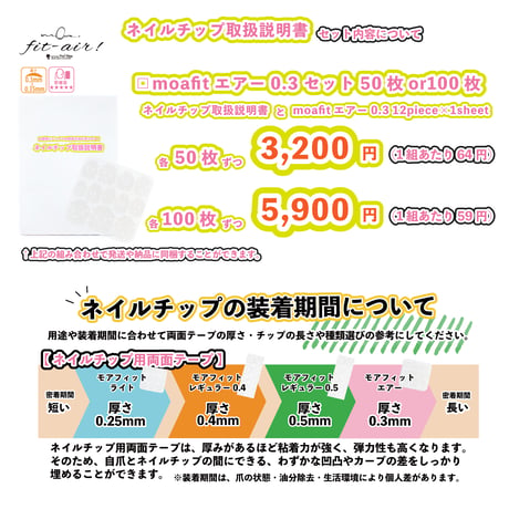 ネイルチップ 取扱説明書