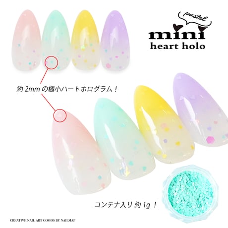 ミニハート パステルホログラム全12色