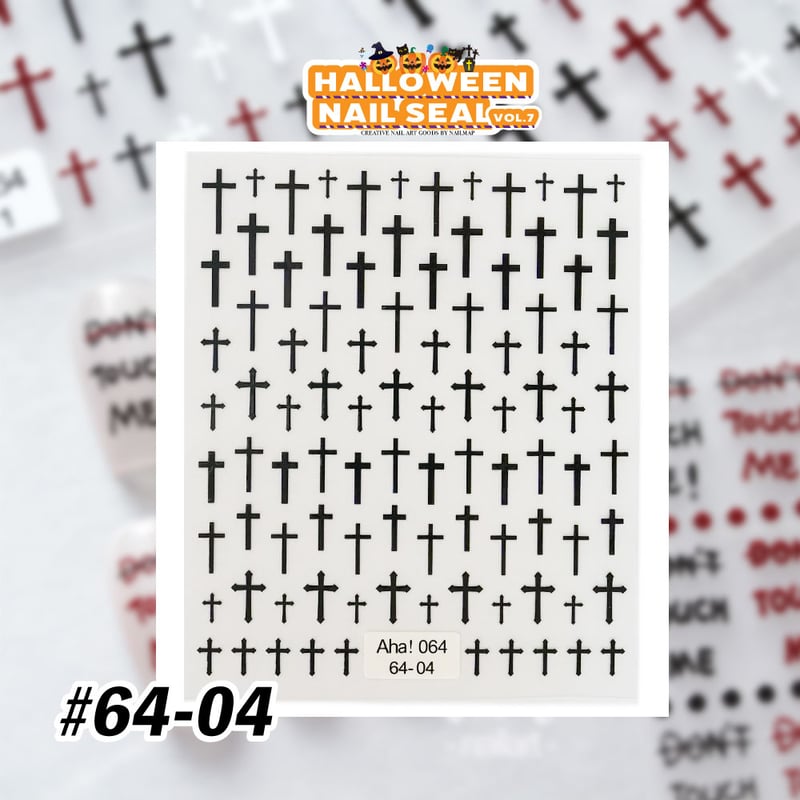 ハロウィン ネイルシール vol.7 全5種 】 #63-01〜#64-04 | ネイルチ