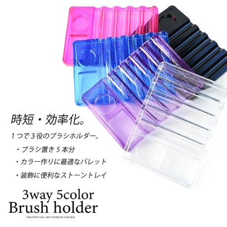 ３wayブラシホルダー 全５色