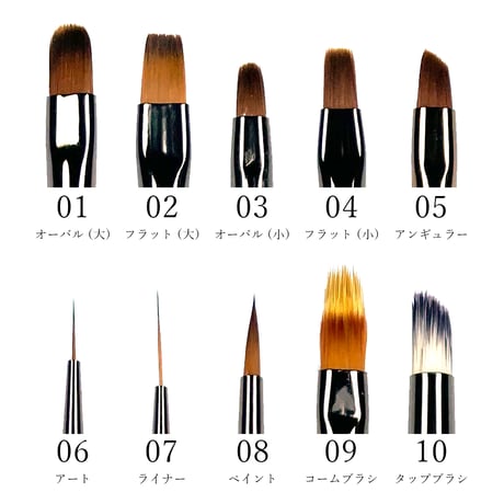 ネイルブラシ全10種