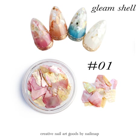 gleam shell 全４種