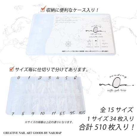 サンディング不要！ソフトジェルチップ 全５種