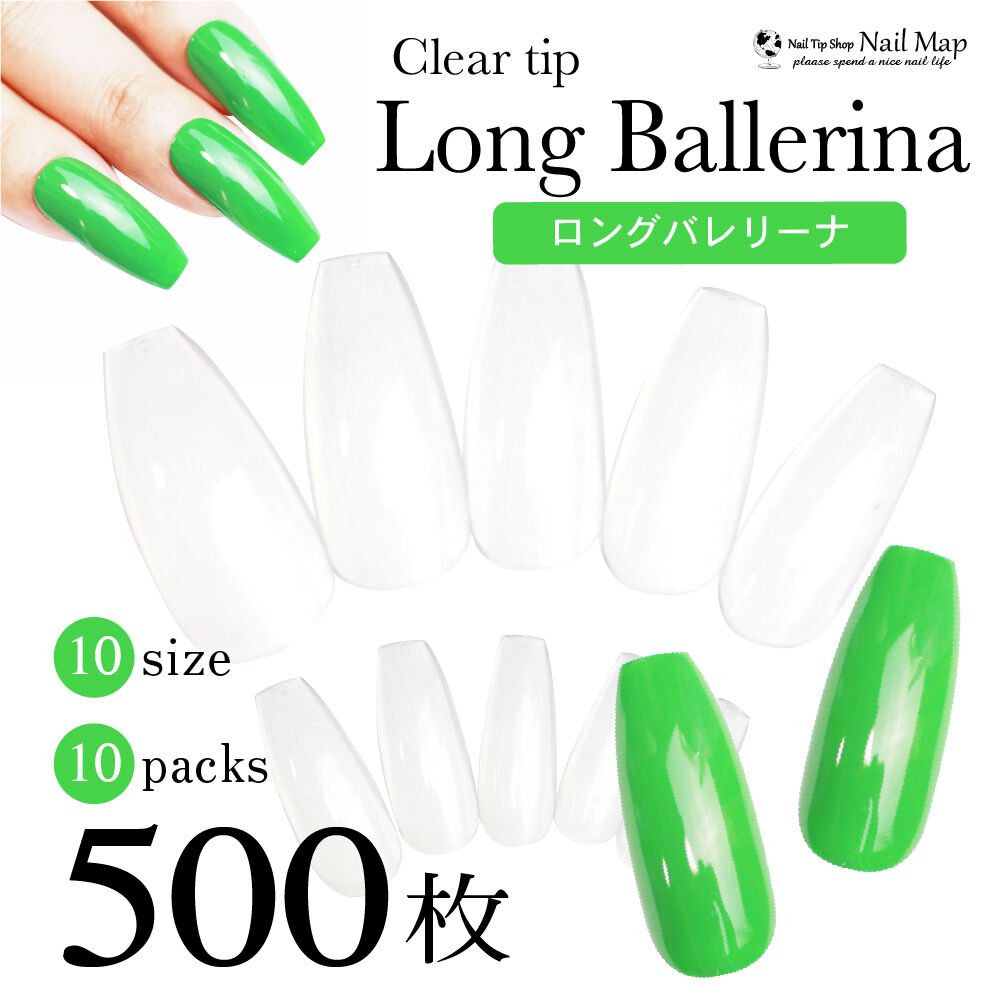 k ロングバレリーナネイルチップ fit=scale-down,w=1200