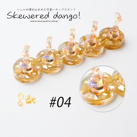 【 ネイルチップスタンド Skewered dango 】