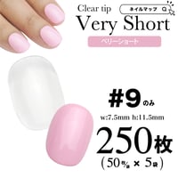 ベリーショート9番のみ/250枚セット