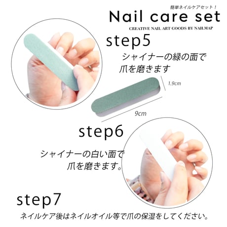ネイルケア５点セット