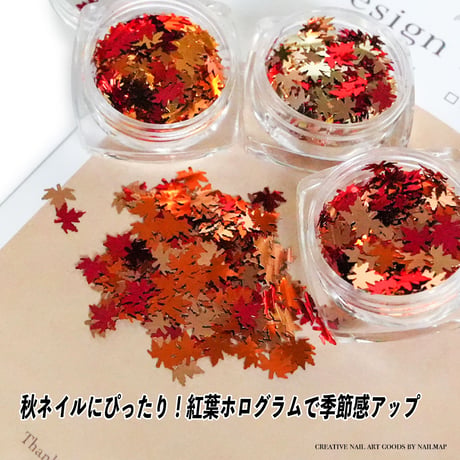 メープル 紅葉ホログラム 全３種