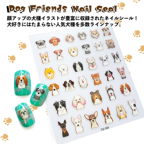 Dog Friends ネイルステッカー 全2種
