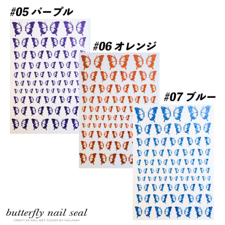 JO バタフライネイルシール 全7種