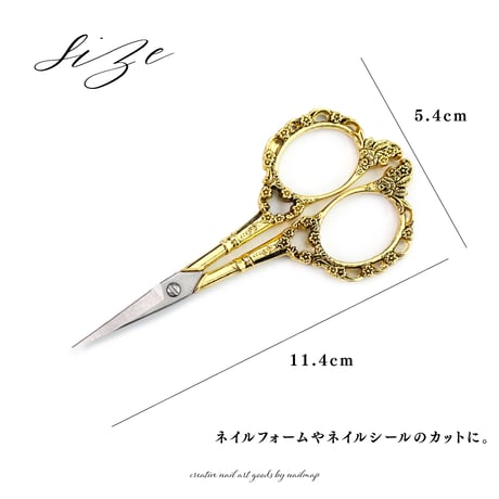 アンティークシザー 全4種