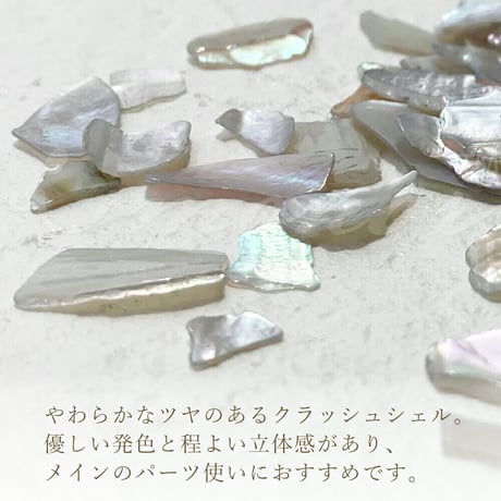 メロウシェル 全5色