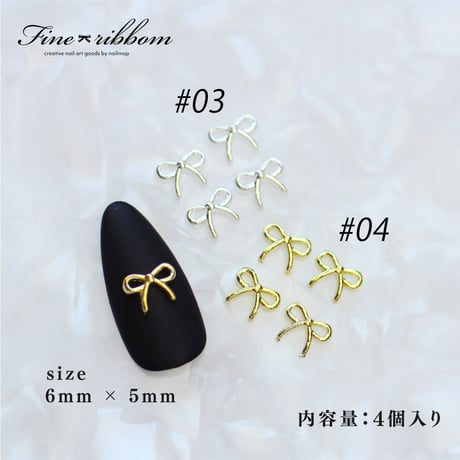 Fineリボン 全４種
