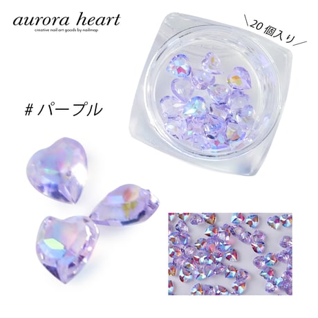 オーロラハート 全３色