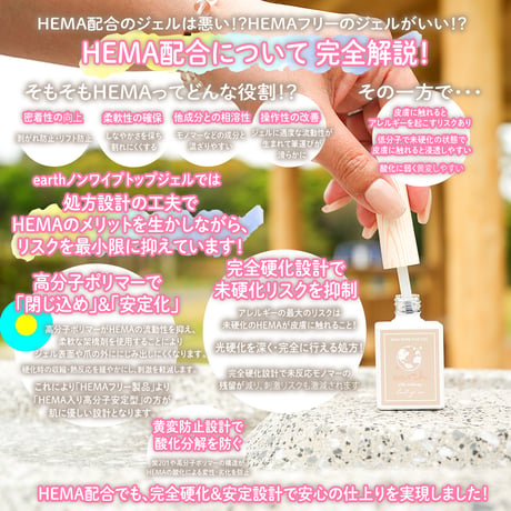 earthノンワイプトップジェル