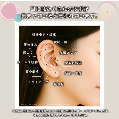 アレルギー対応！高品質 耳つぼシール