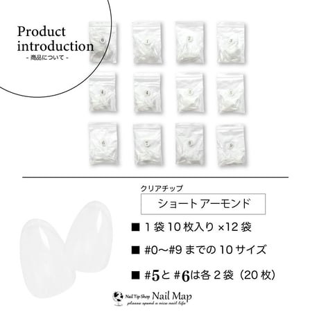 ショートアーモンド / 120枚セット