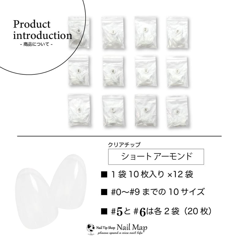 ショートアーモンド / 120枚セット | ネイルチップ専門店 ネイルマップ