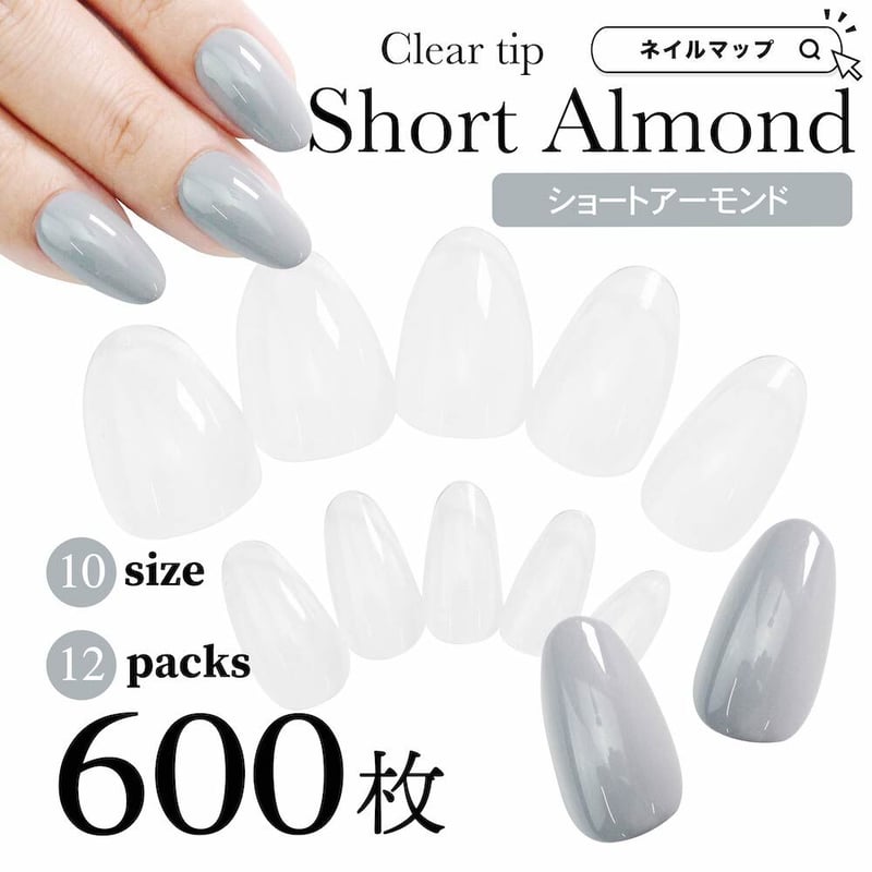 ショートアーモンド / 600枚セット 大容量 | ネイルチップ専門店