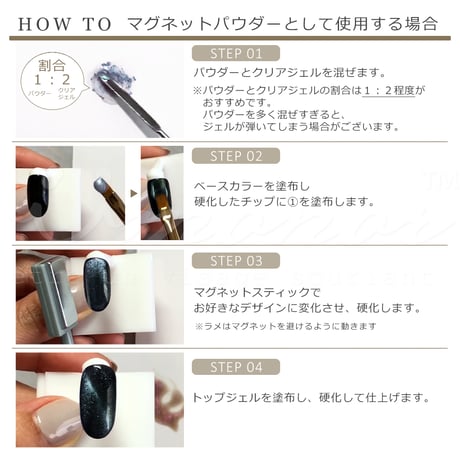 パステルマグネットパウダー 全5色