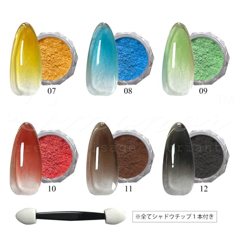 グラデーションカラーパウダー 全１２色
