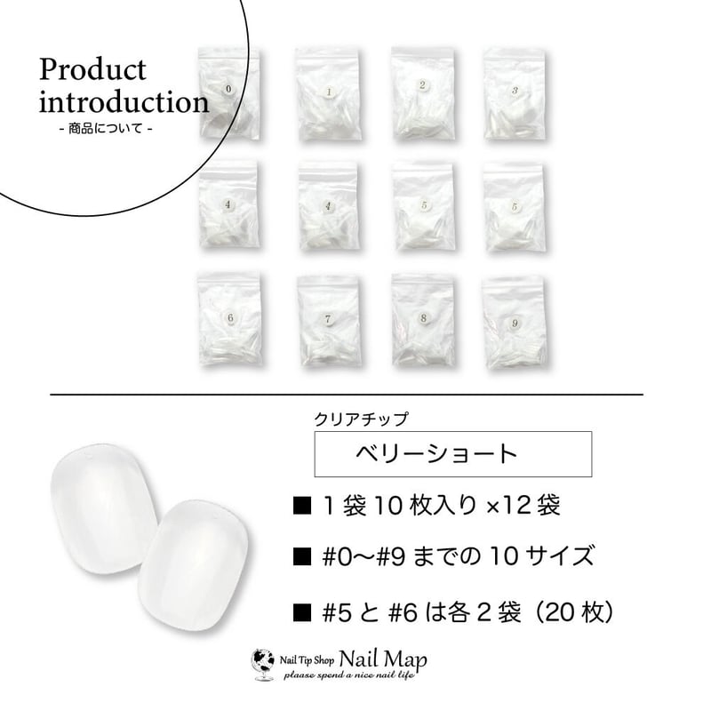 ベリーショート/120枚セット | ネイルチップ専門店 ネイルマップ ベリーショート/120枚セット | ネイルチップ専門店 ネイルマップ