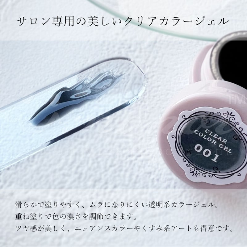 クリアカラージェル 全8色 | ネイルチップ専門店 ネイルマップ