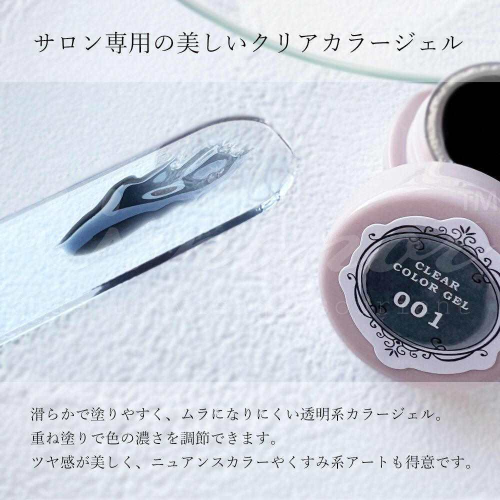 クリアカラージェル 全8色 | ネイルチップ専門店 ネイルマップ