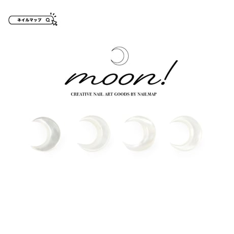 シェルパーツ moon