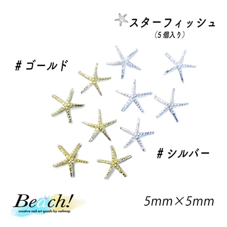 beach-ビーチ- 全４種