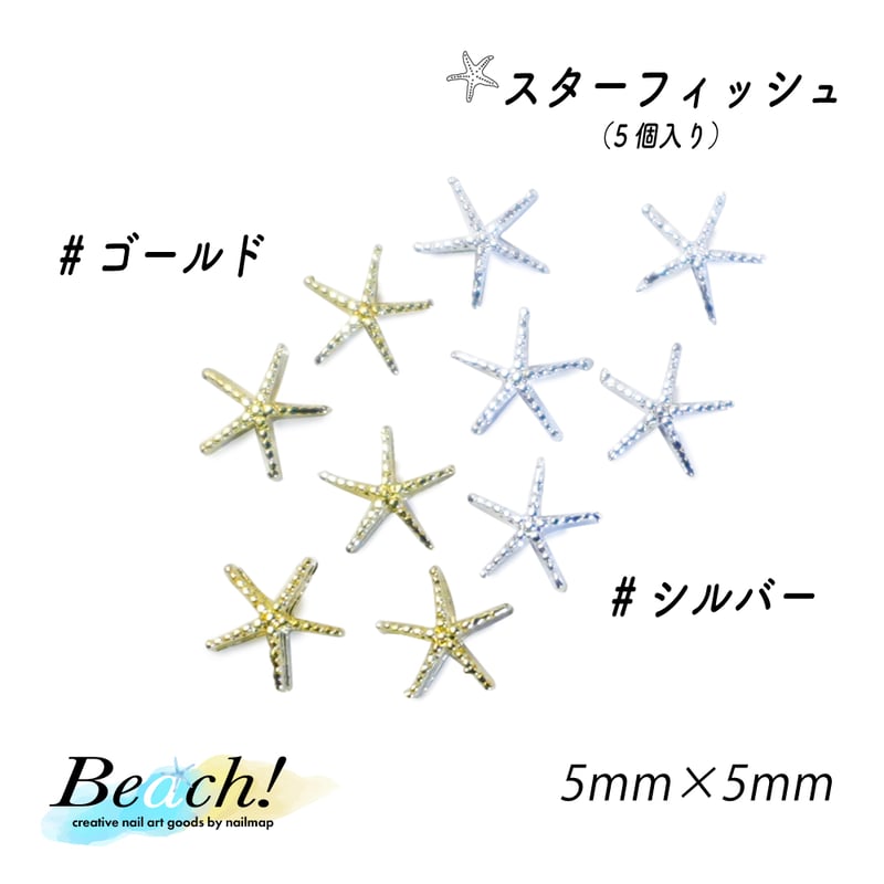 beach-ビーチ- 全4種 | ネイルチップ専門店 ネイルマップ