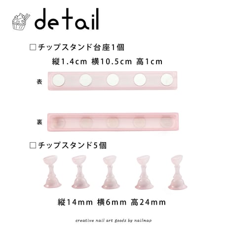 パステル ネイルチップスタンド 全4色