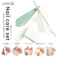 ネイルケア５点セット