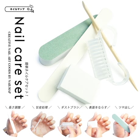 爪磨き | STORES