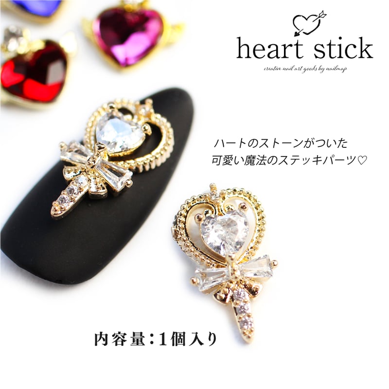 ハートステッキ | ネイルチップ専門店 ネイルマップ
