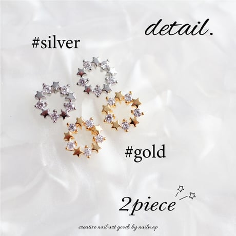 star wreath スターリース 全２色