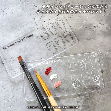 ガイド付き ネイルアートパレット