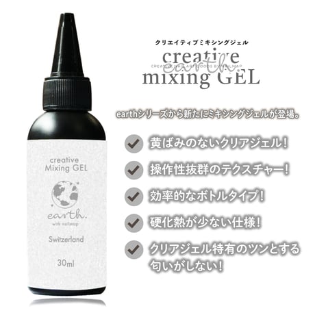 earth クリエイティブミキシングジェル 30ml