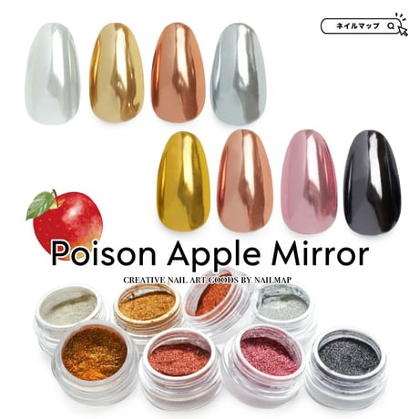 -Poison Apple Mirror -ミラーネイルパウダー 全8色