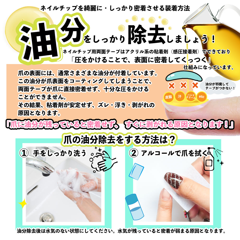 ネイルチップ用両面テープ モア・フィット ライト 0.25mm | ネイル